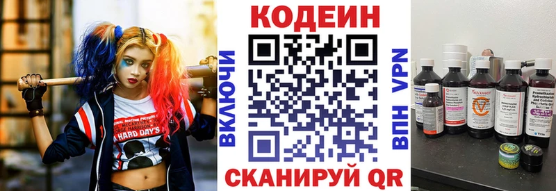 Кодеиновый сироп Lean Purple Drank  наркота  Устюжна 