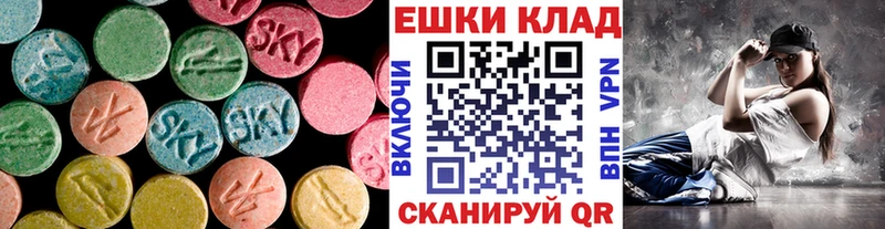 Экстази 280мг  Устюжна 