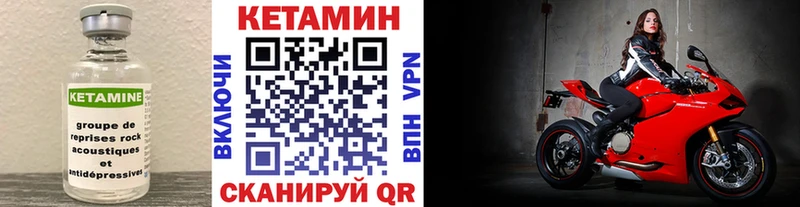 Кетамин ketamine  где купить наркотик  Устюжна 